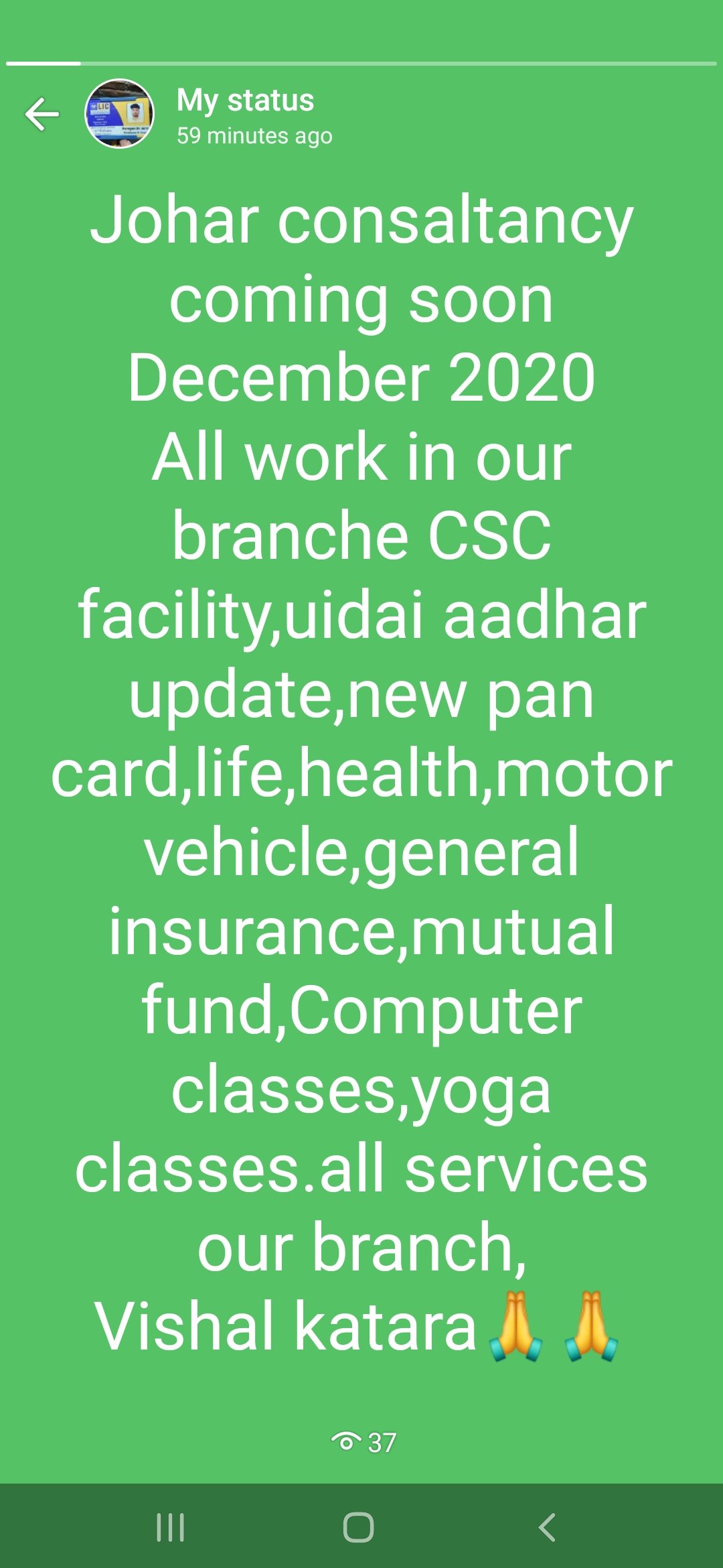 વિમા સલાહકાર