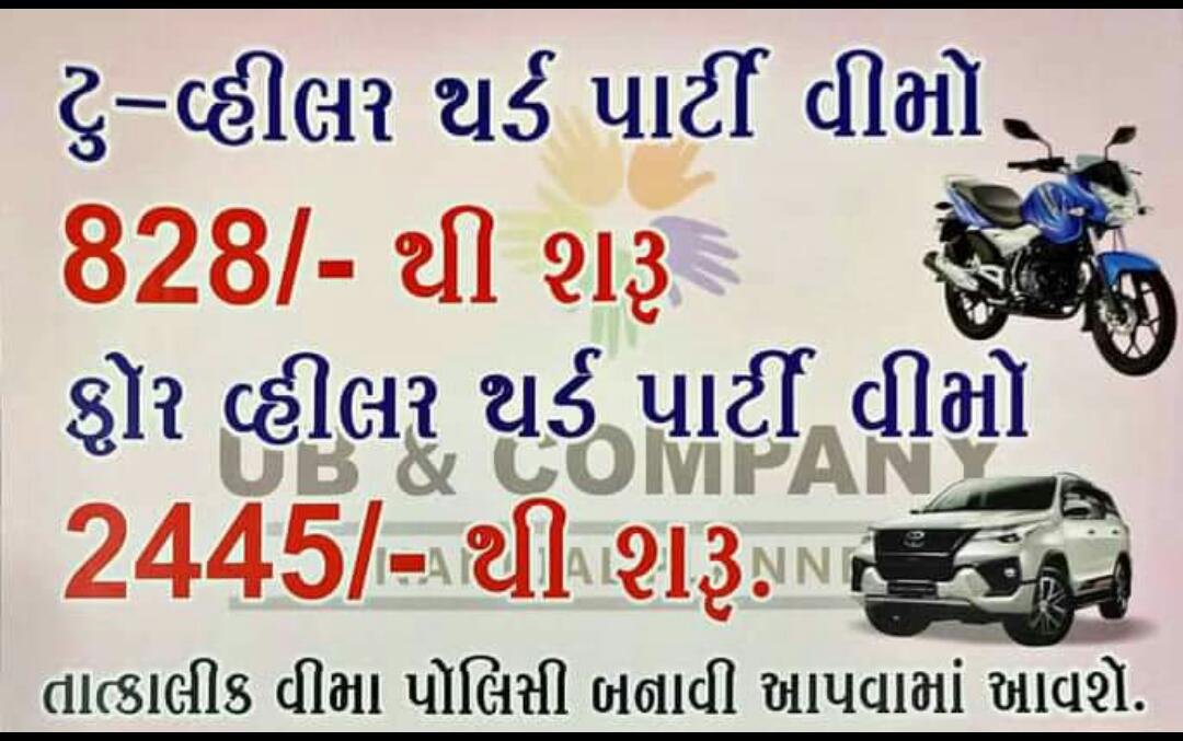 ઓમ ઓટો એડવાઈઝર એન્ડ ઇન્સ્યોરન્સ